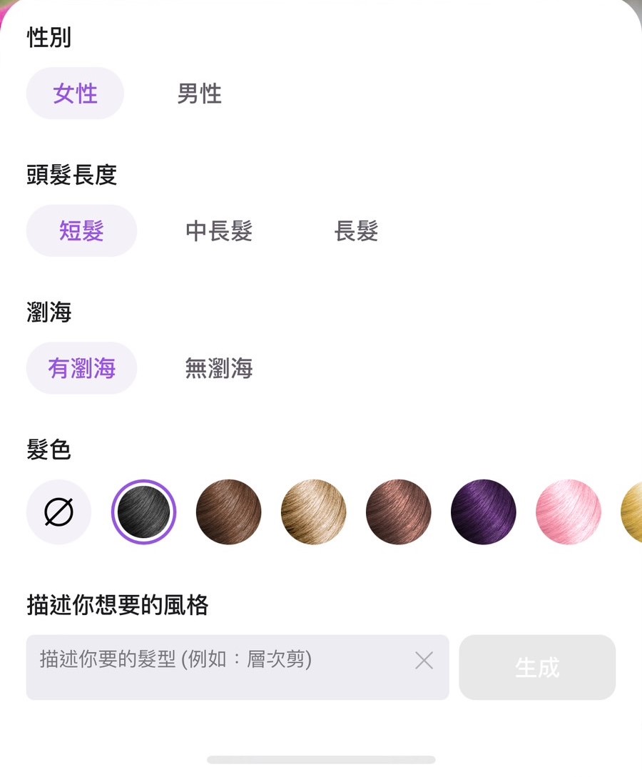Vivid Glam 客製髮型